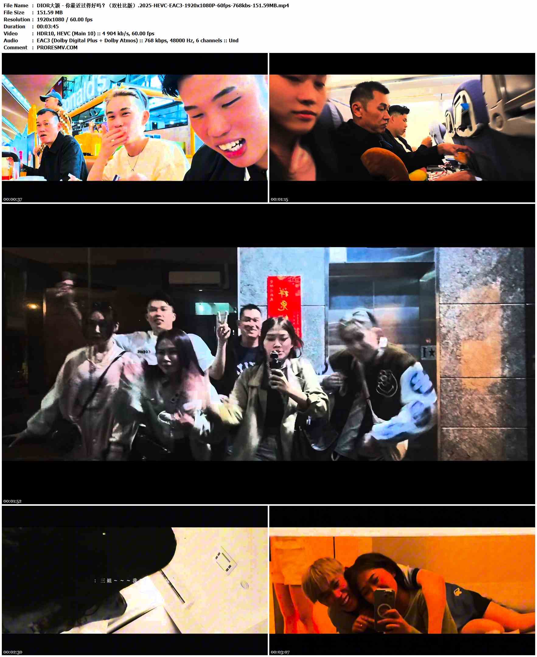DIOR大颖 - 你最近过得好吗？（双杜比版）.2025-HEVC-EAC3-1920x1080P-60fps-768kbs-151.59MB官方MV_高清MV